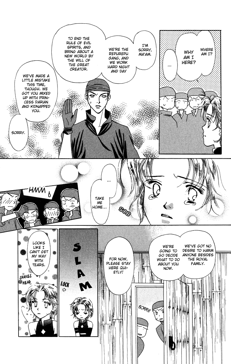 Himegimi no Jouken Chapter 3.2 page 3 - Chapter 3.2: The Princess's Bedroom ②