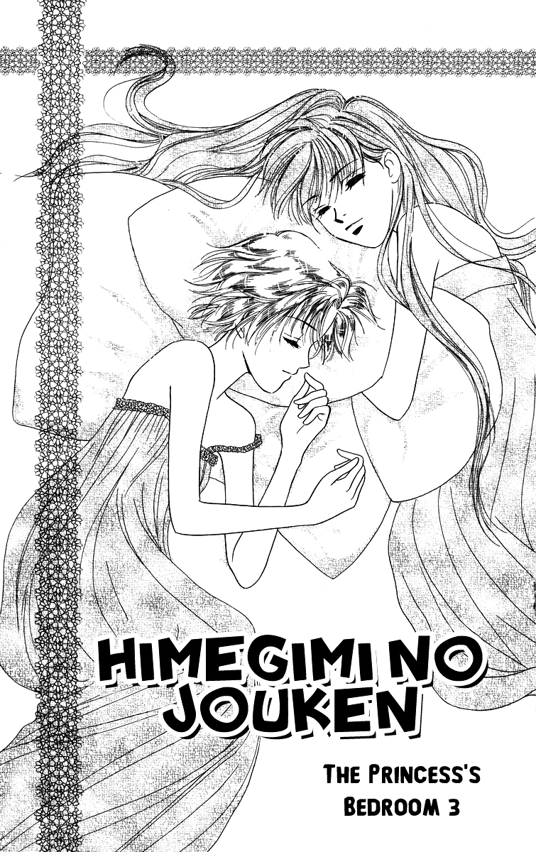 Himegimi no Jouken Chapter 3.3 page 1 - Chapter 3.3: The Princess's Bedroom ③
