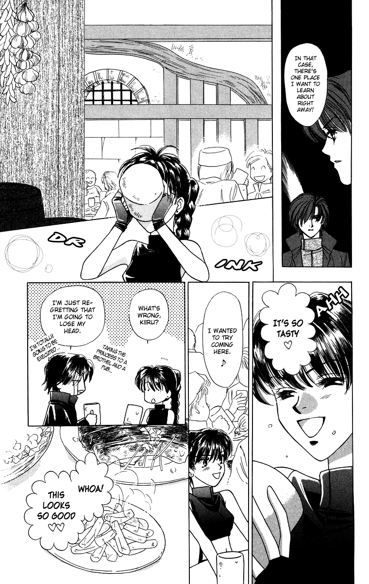 Himegimi no Jouken Chapter 3.3 page 3 - Chapter 3.3: The Princess's Bedroom ③