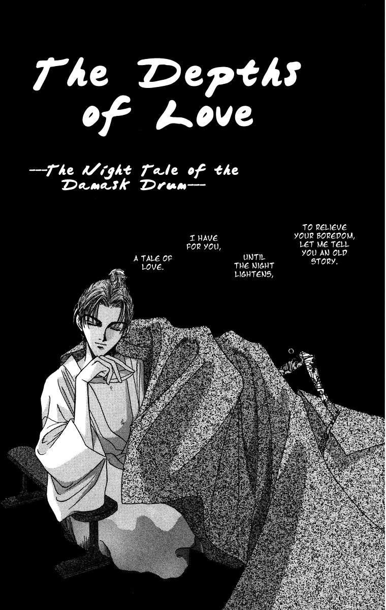 Himegimi no Jouken Chapter 3.4 page 1 - Chapter 3.4: Side Story: The Depths of Love