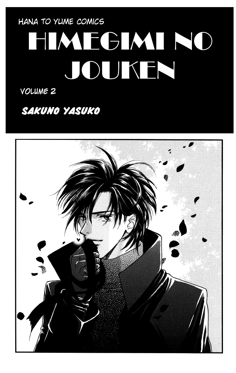 Himegimi no Jouken Chapter 4 page 3 - Chapter 4: A Visitor for The Spirit Festival - Part 1