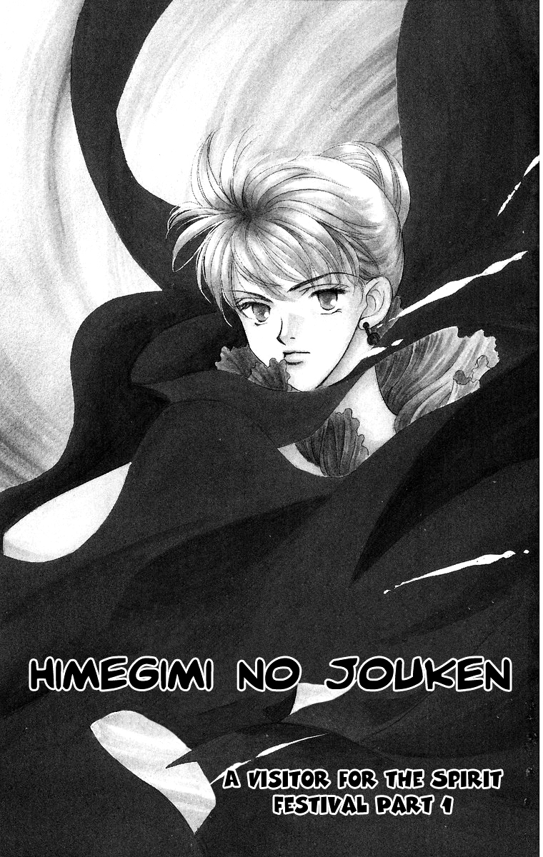 Himegimi no Jouken Chapter 4 page 4 - Chapter 4: A Visitor for The Spirit Festival - Part 1