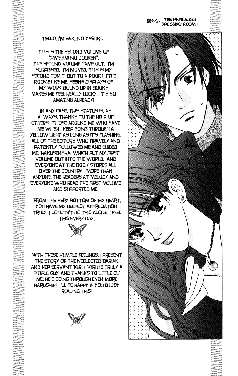 Himegimi no Jouken Chapter 4 page 5 - Chapter 4: A Visitor for The Spirit Festival - Part 1