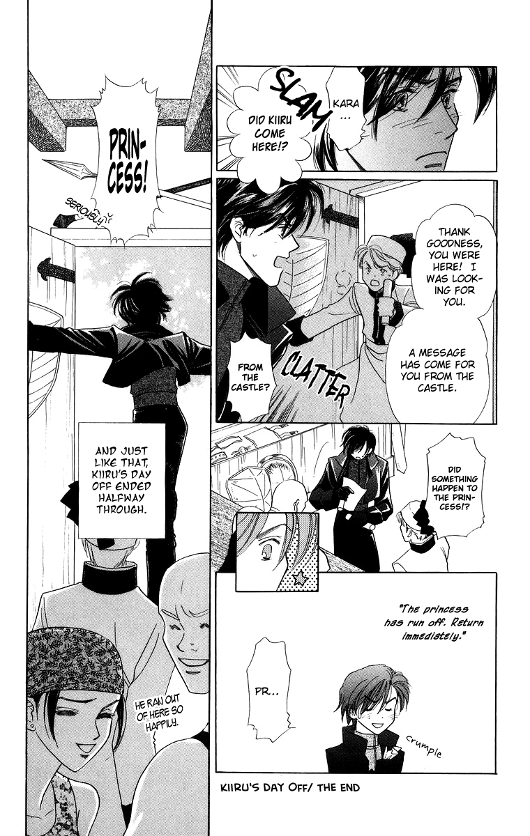 Himegimi no Jouken Chapter 8.5 page 14 - Chapter 8.5: Extra: Kiiru's Day Off