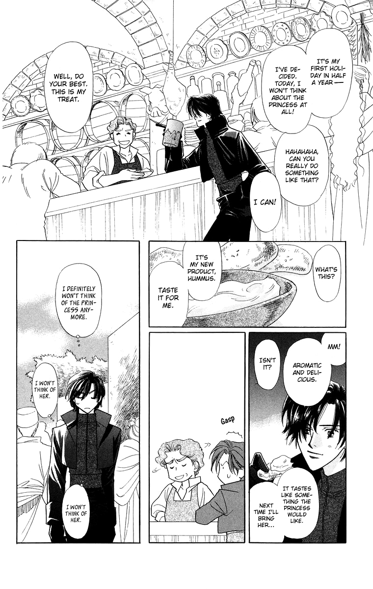 Himegimi no Jouken Chapter 8.5 page 2 - Chapter 8.5: Extra: Kiiru's Day Off
