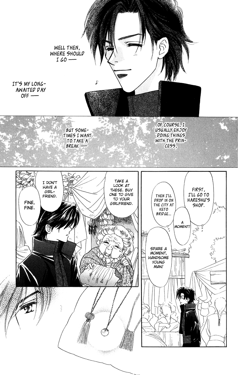 Himegimi no Jouken Chapter 8.5 page 3 - Chapter 8.5: Extra: Kiiru's Day Off