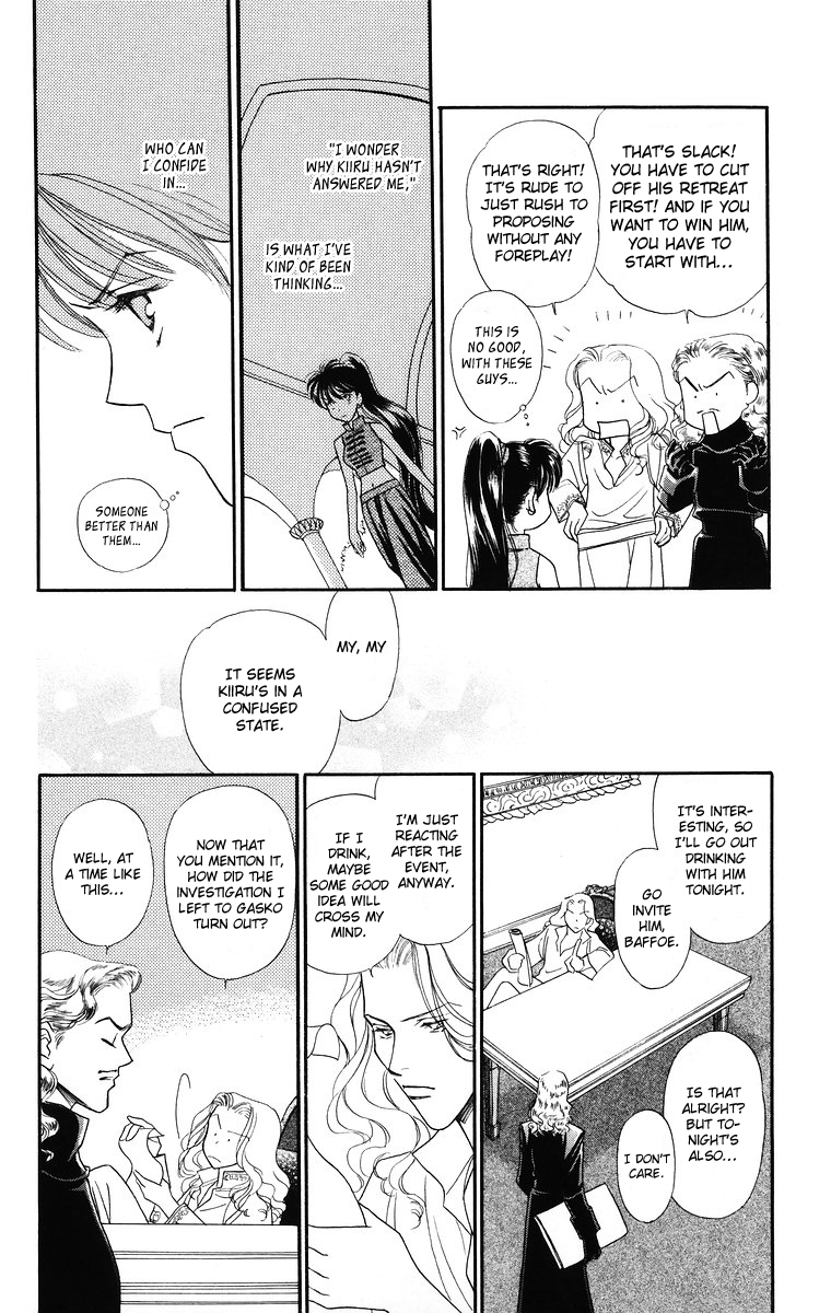 Himegimi no Jouken Chapter 9 page 10 - Chapter 9: The Hunter's Requirement - Part 1