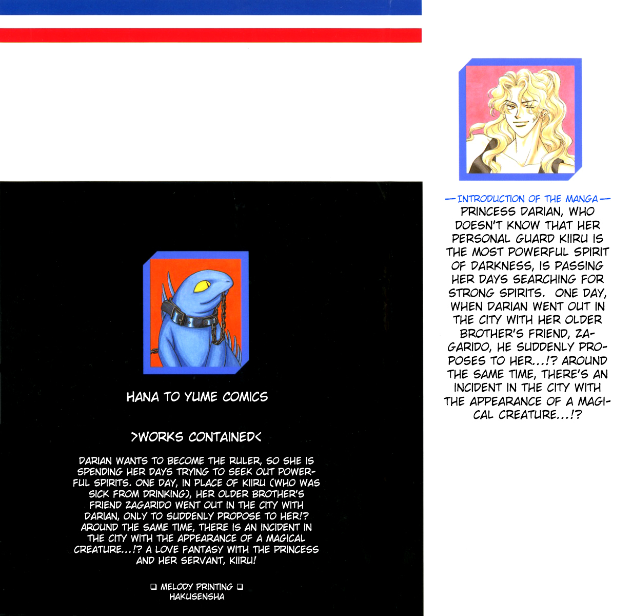 Himegimi no Jouken Chapter 9 page 2 - Chapter 9: The Hunter's Requirement - Part 1