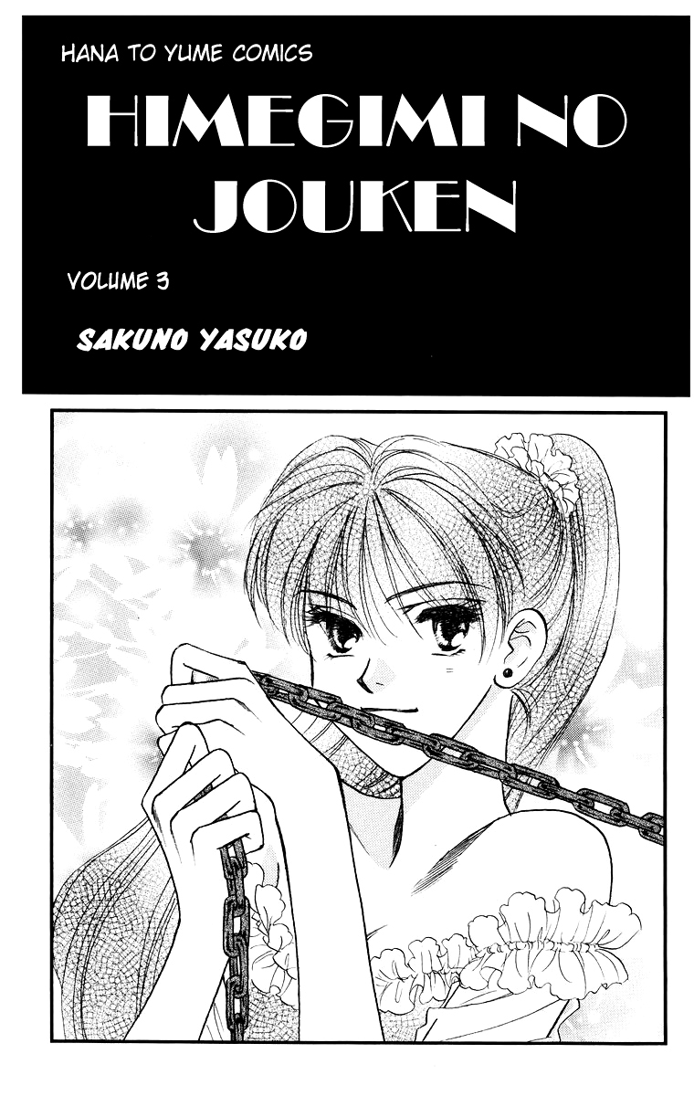 Himegimi no Jouken Chapter 9 page 3 - Chapter 9: The Hunter's Requirement - Part 1