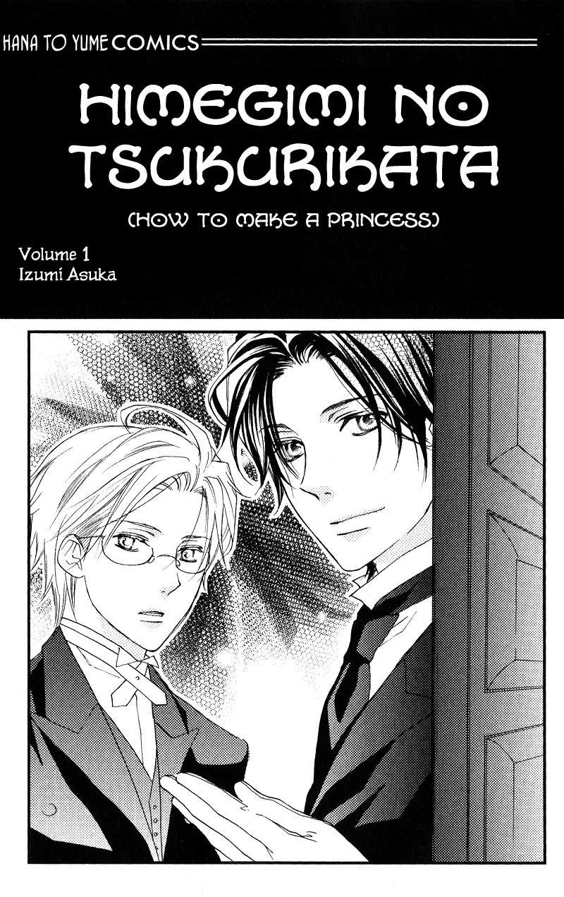 Himegimi no Tsukurikata Chapter 1 page 3 - Chapter 1