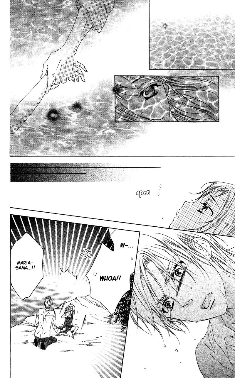 Himegimi no Tsukurikata Chapter 2 page 33 - Chapter 2