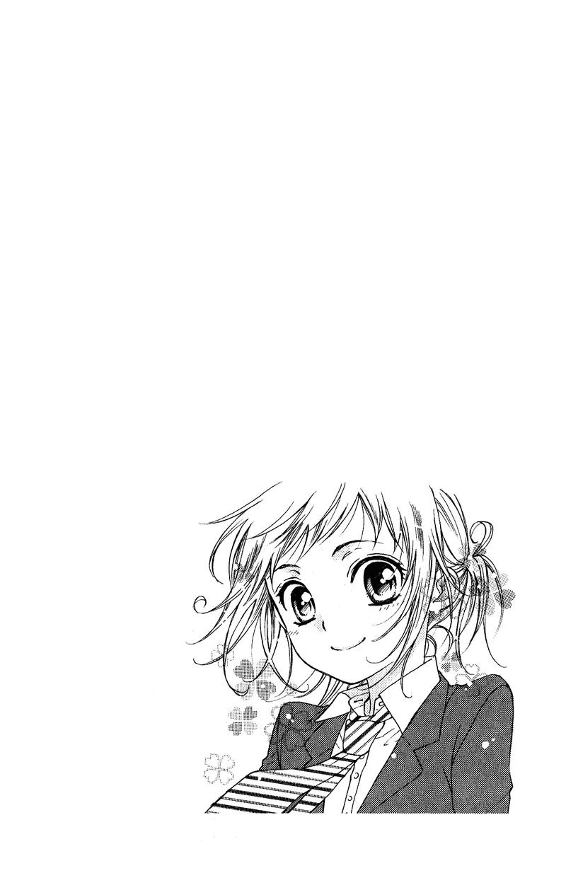 Himegimi no Tsukurikata Chapter 2 page 43 - Chapter 2