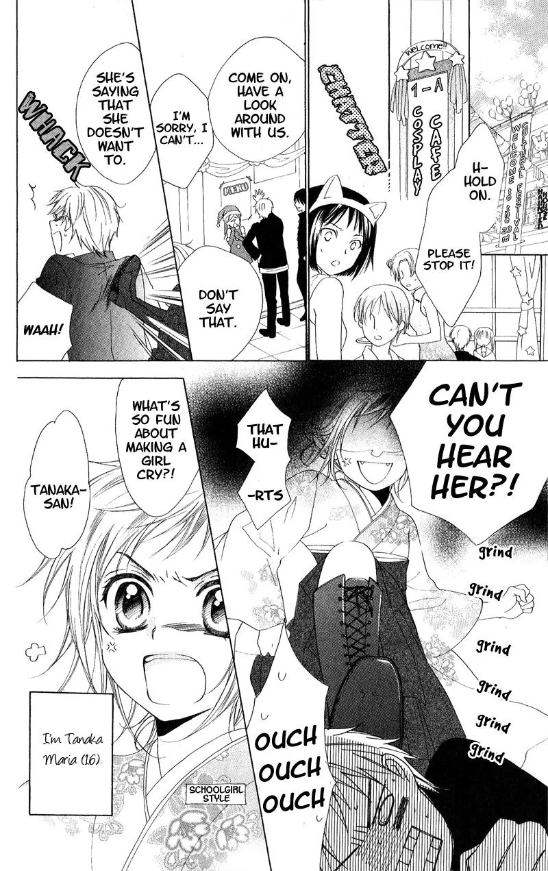 Himegimi no Tsukurikata Chapter 3 page 4 - Chapter 3