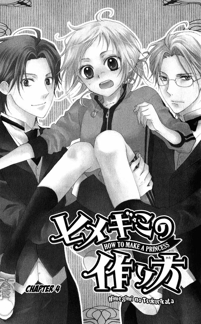 Himegimi no Tsukurikata Chapter 4 page 3 - Chapter 4