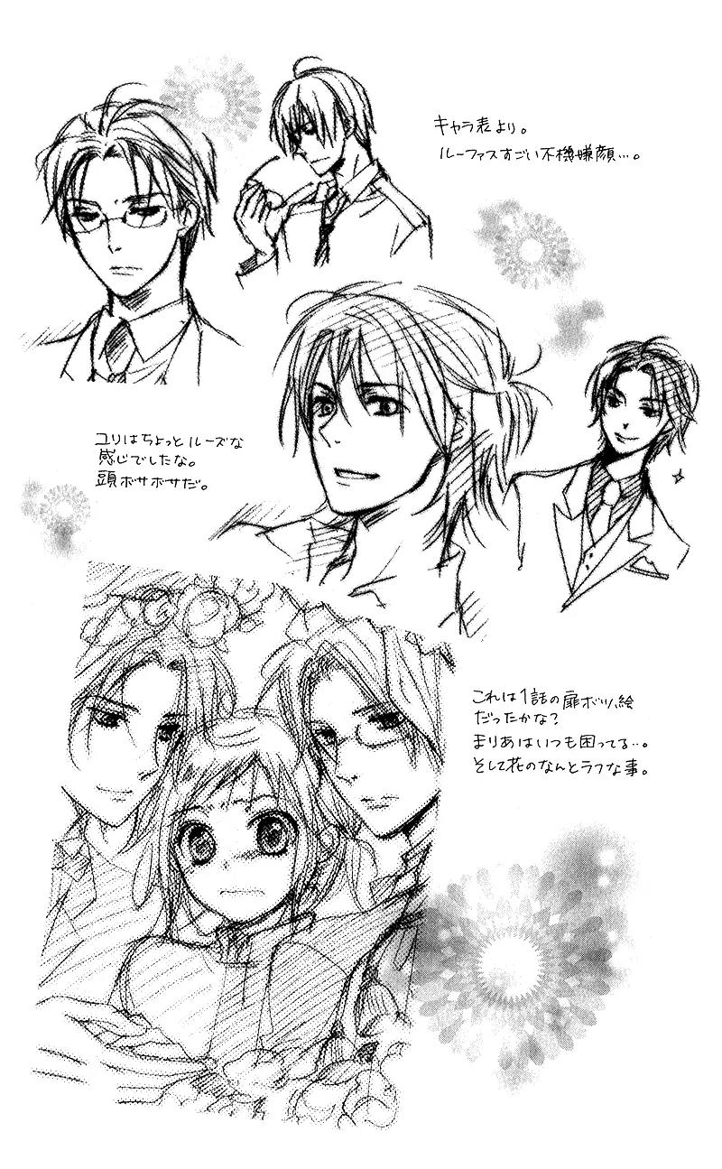 Himegimi no Tsukurikata Chapter 4 page 60 - Chapter 4