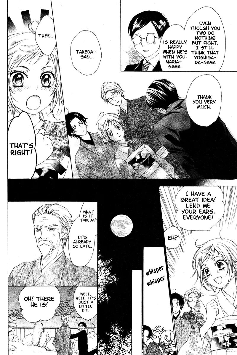 Himegimi no Tsukurikata Chapter 5 page 14 - Chapter 5