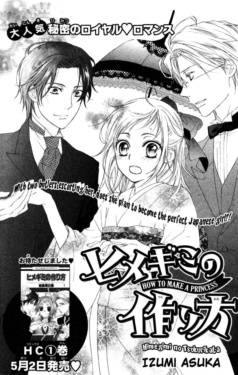 Himegimi no Tsukurikata Chapter 5 page 3 - Chapter 5