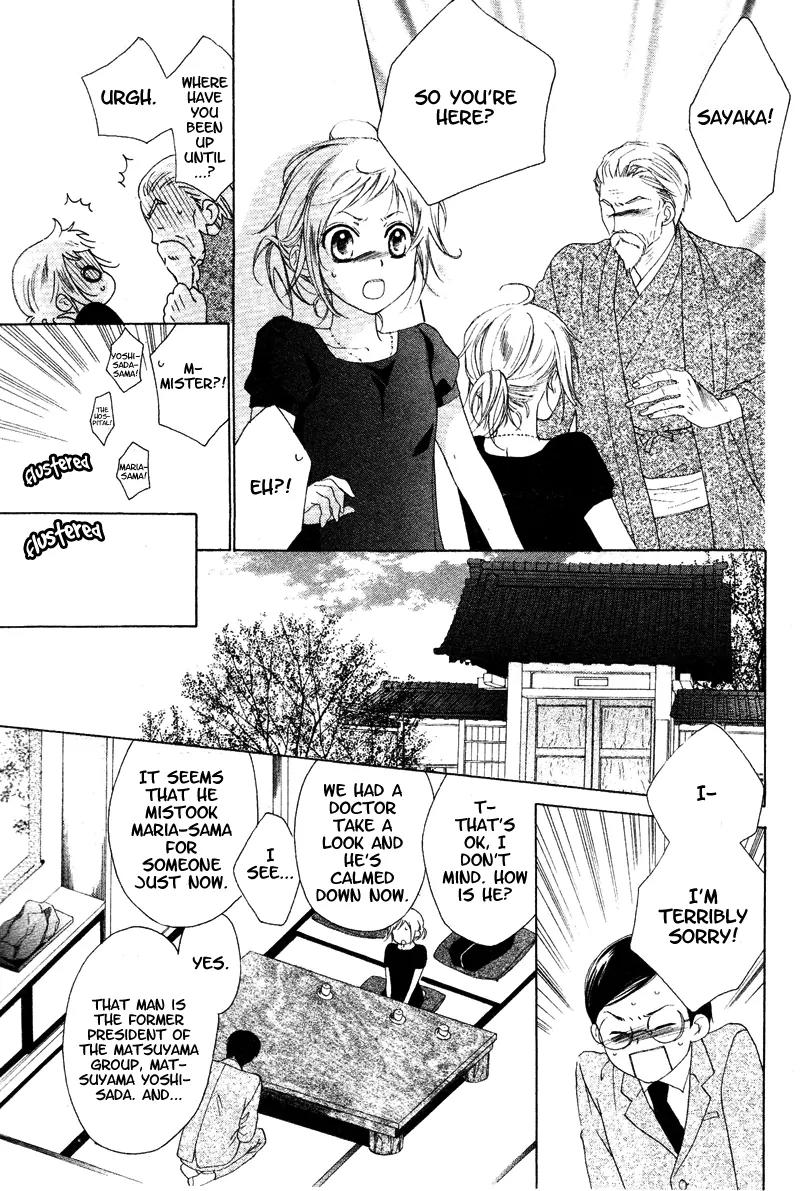 Himegimi no Tsukurikata Chapter 5 page 7 - Chapter 5