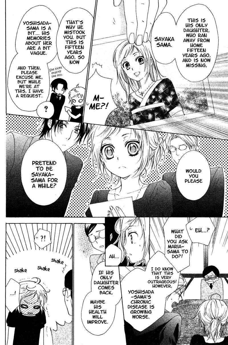 Himegimi no Tsukurikata Chapter 5 page 8 - Chapter 5