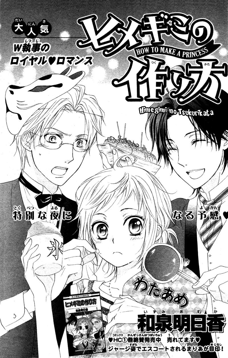 Himegimi no Tsukurikata Chapter 6 page 3 - Chapter 6
