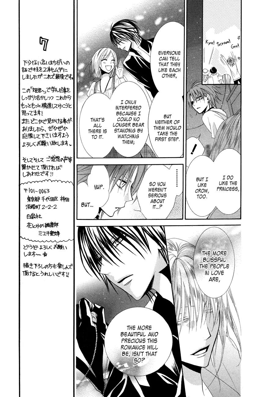 Himegimi to Sanbiki no Kemono Chapter 12 page 14 - Chapter 12: [End]