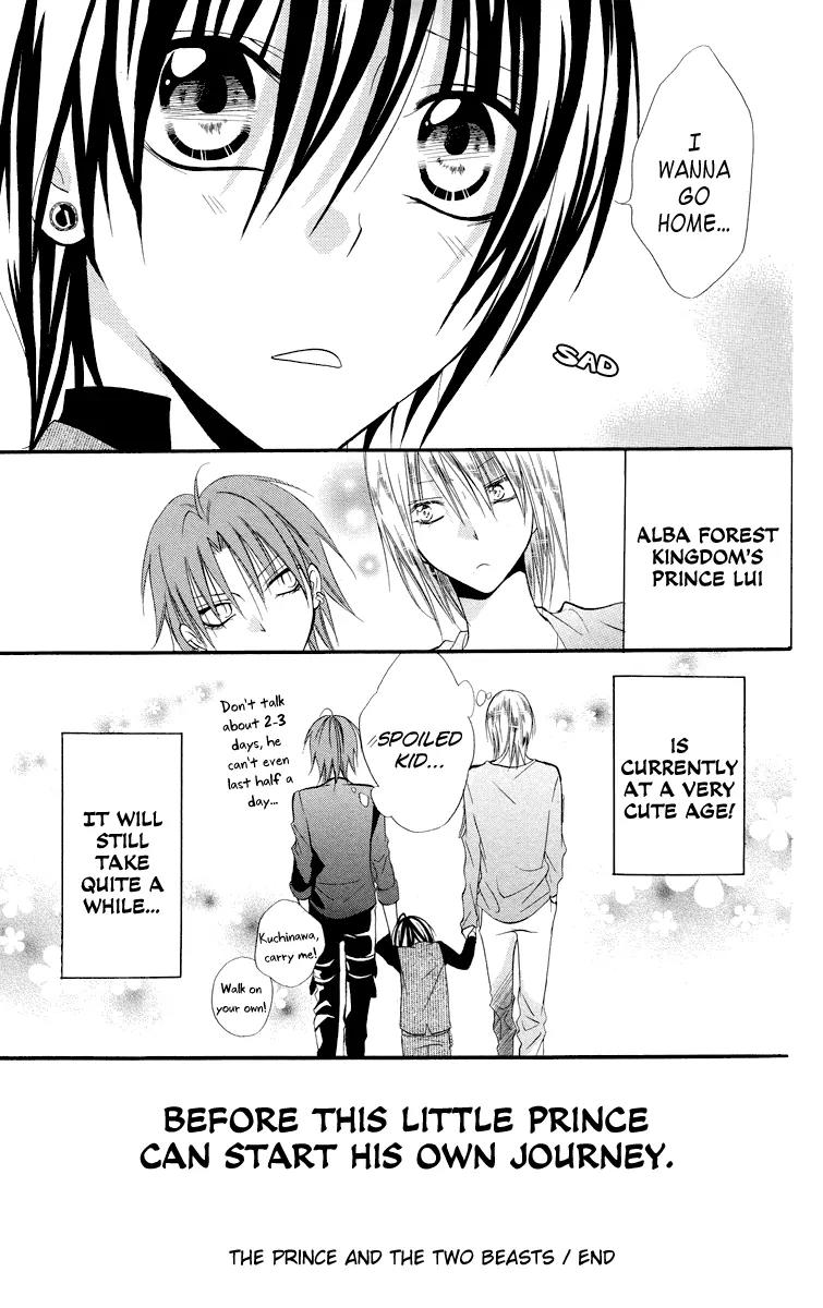 Himegimi to Sanbiki no Kemono Chapter 12 page 58 - Chapter 12: [End]