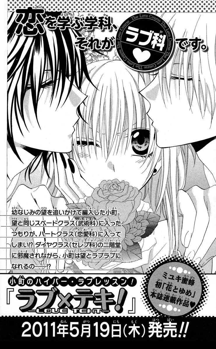 Himegimi to Sanbiki no Kemono Chapter 12 page 61 - Chapter 12: [End]