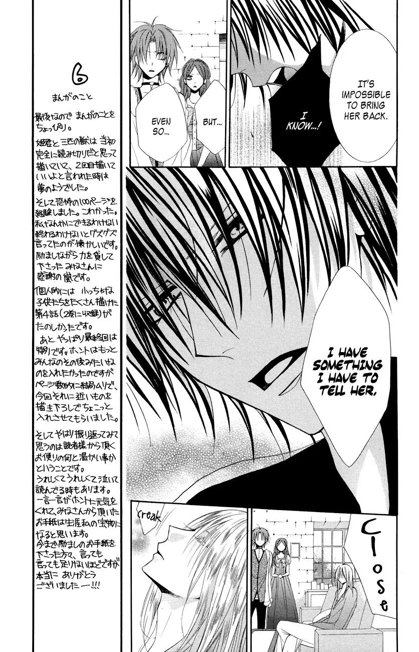Himegimi to Sanbiki no Kemono Chapter 12 page 8 - Chapter 12: [End]