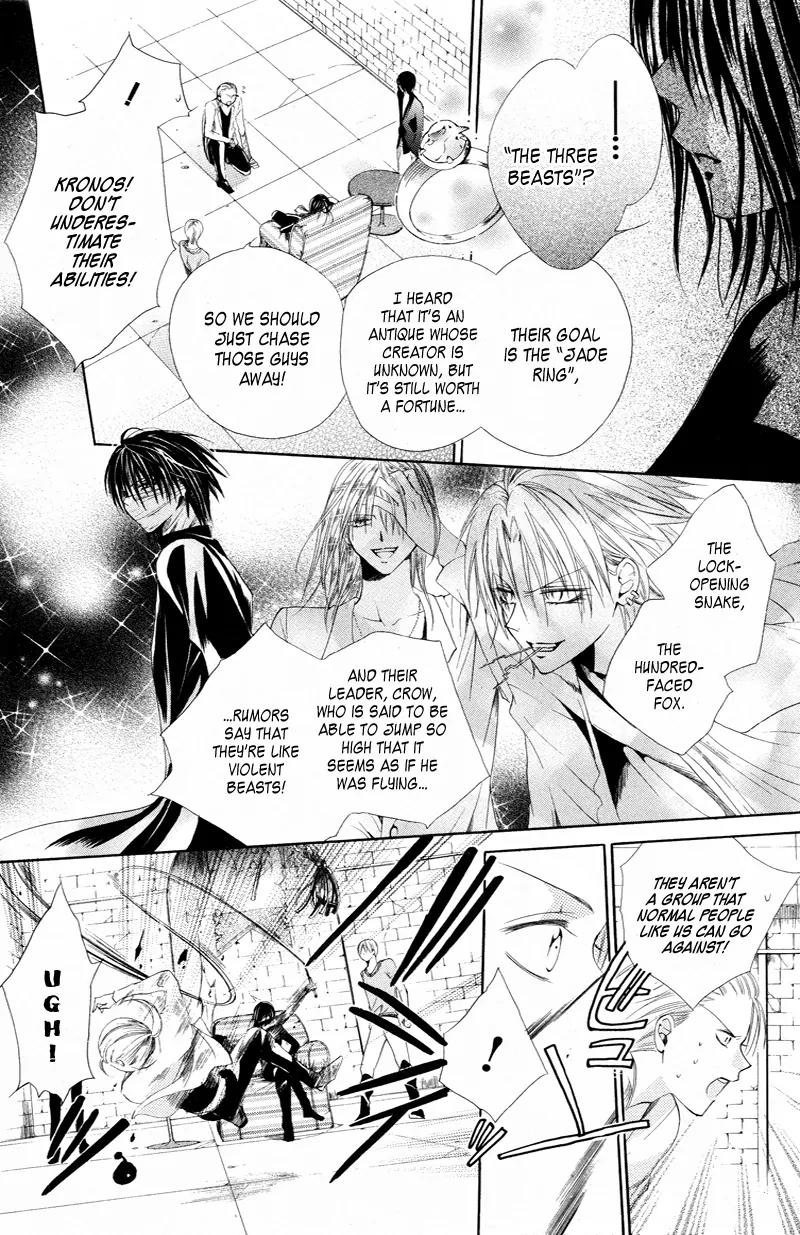 Himegimi to Sanbiki no Kemono Chapter 3 page 15 - Chapter 3