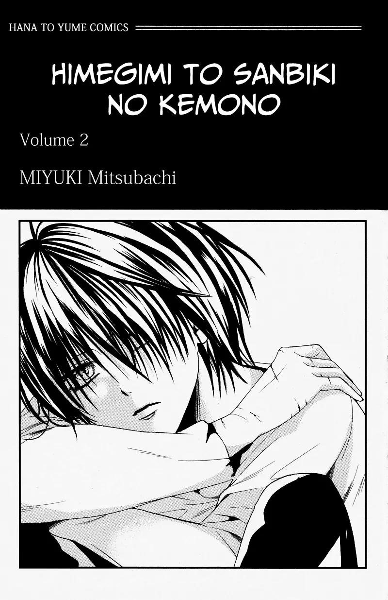 Himegimi to Sanbiki no Kemono Chapter 3 page 4 - Chapter 3