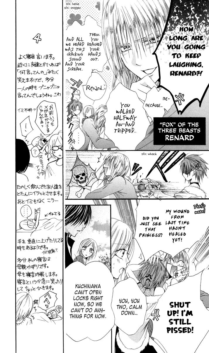 Himegimi to Sanbiki no Kemono Chapter 4 page 7 - Chapter 4