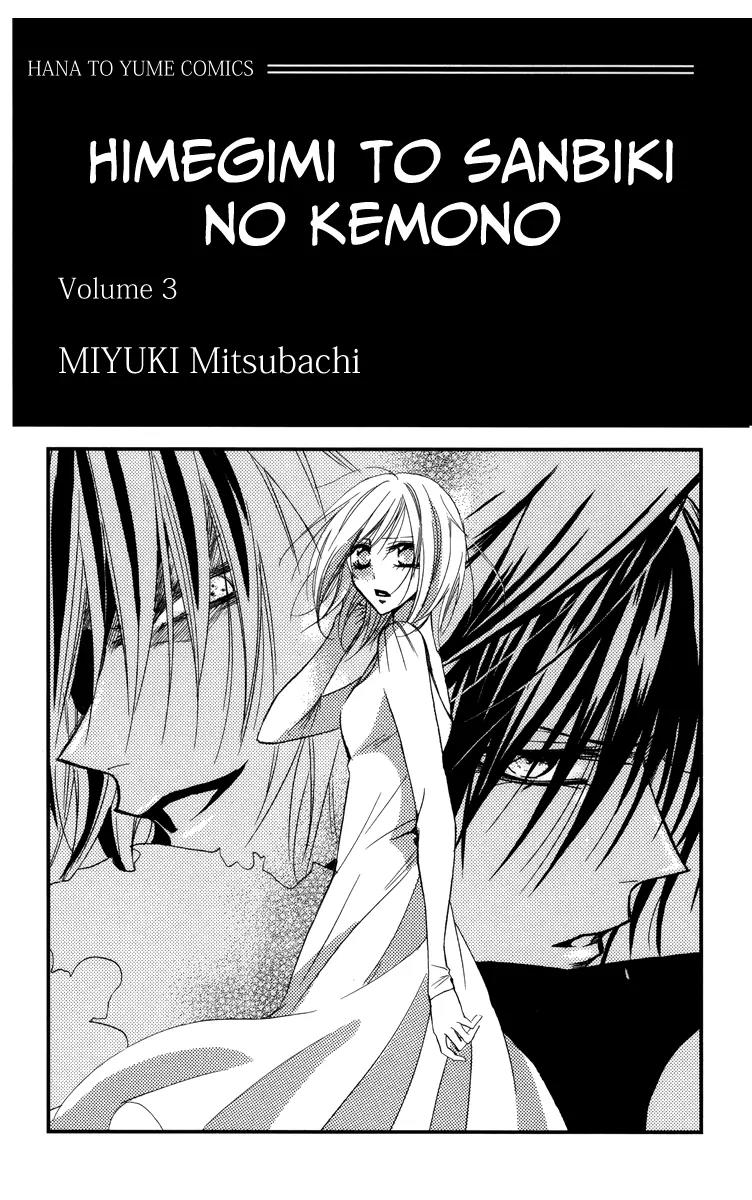 Himegimi to Sanbiki no Kemono Chapter 6 page 5 - Chapter 6