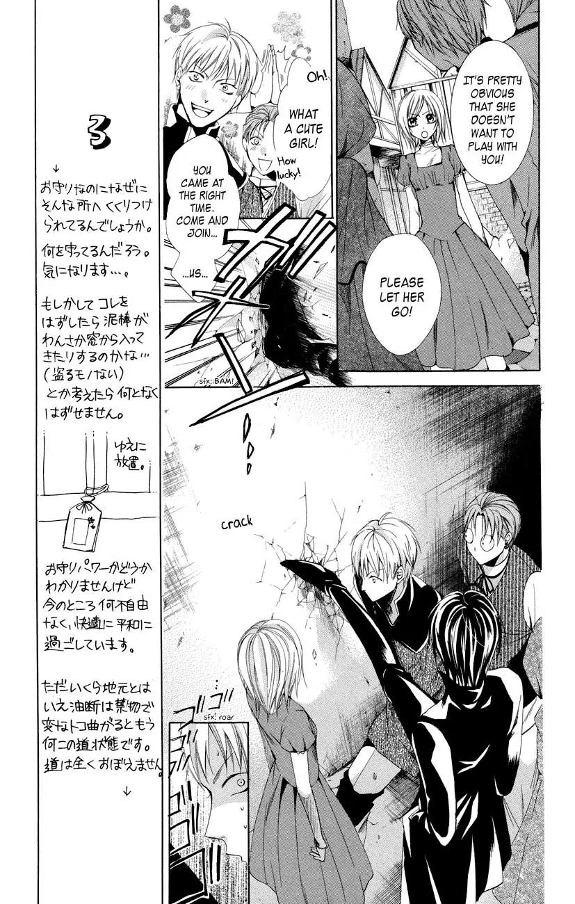 Himegimi to Sanbiki no Kemono Chapter 7 page 5 - Chapter 7