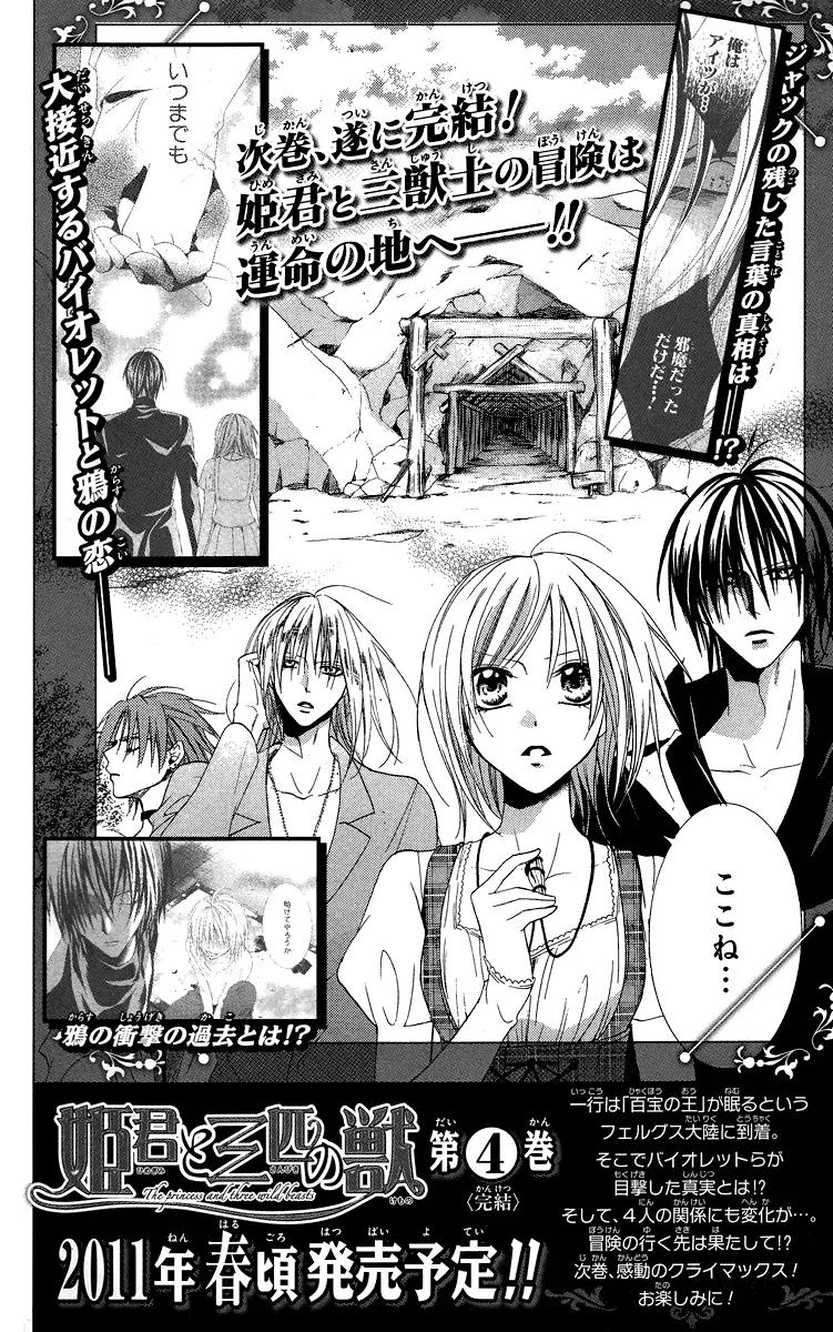 Himegimi to Sanbiki no Kemono Chapter 8.5 page 11 - Chapter 8.5