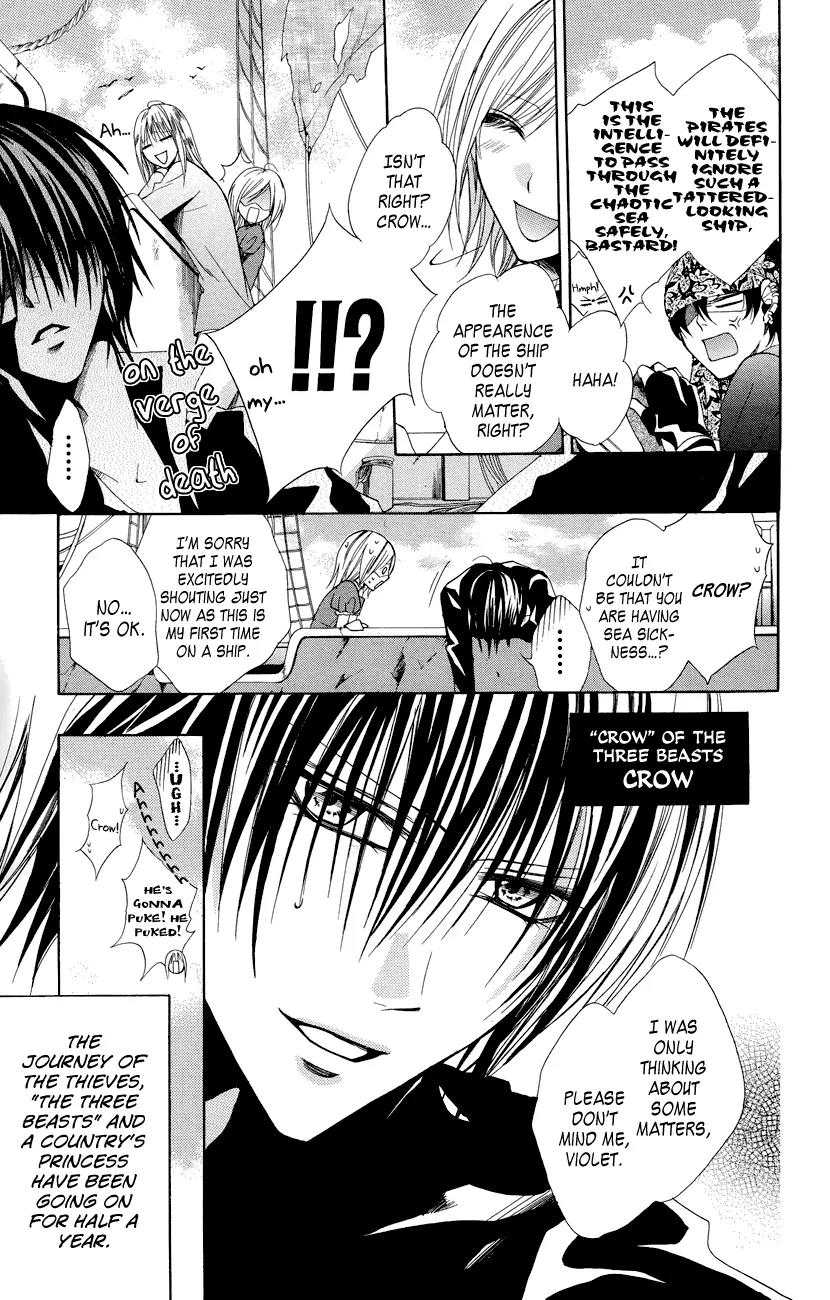 Himegimi to Sanbiki no Kemono Chapter 8 page 3 - Chapter 8