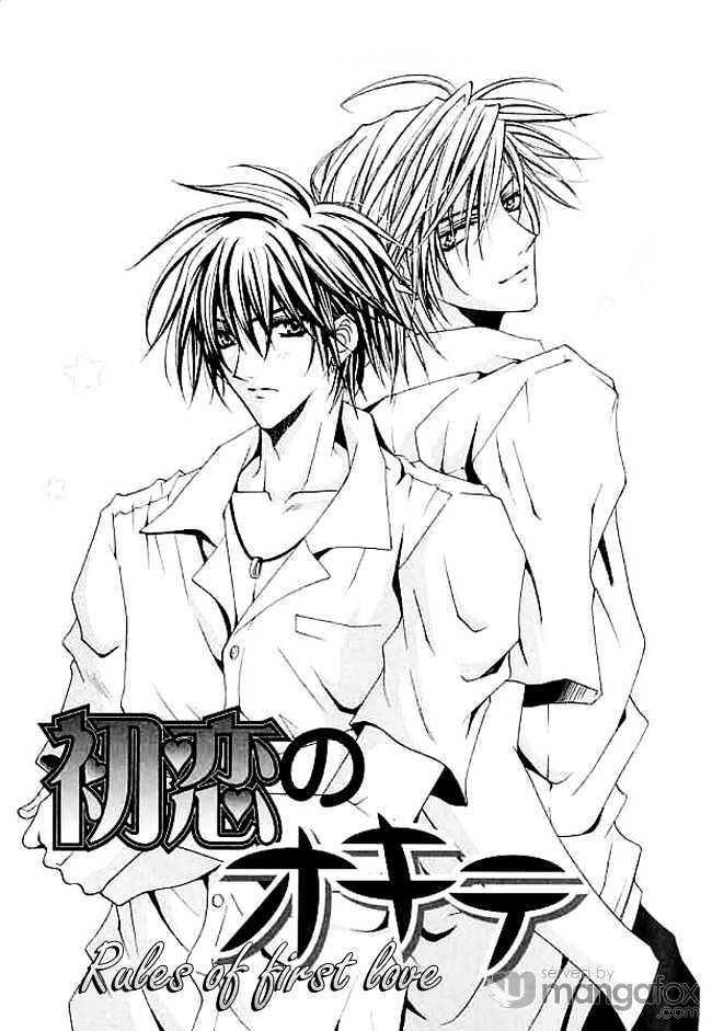 Himegimi wa Ore no Mono Chapter 4 page 8 - Chapter 4 : Rules of First Love