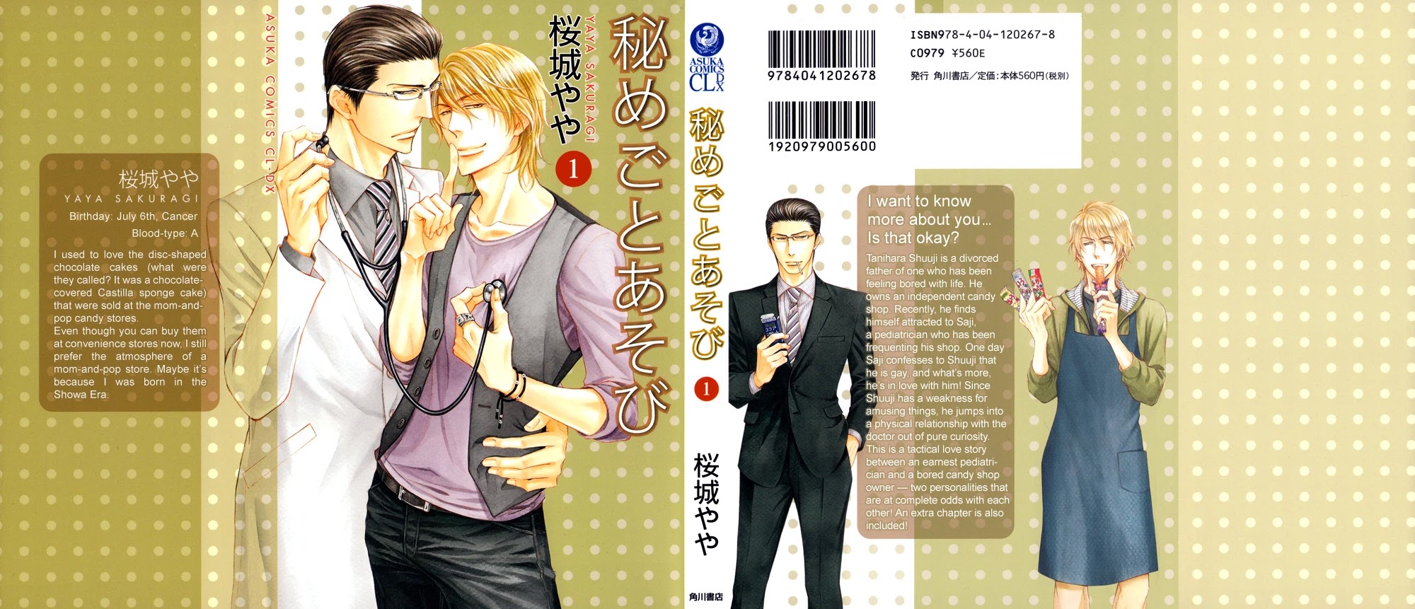 Himegoto Asobi Chapter 1 page 1 - Chapter 1