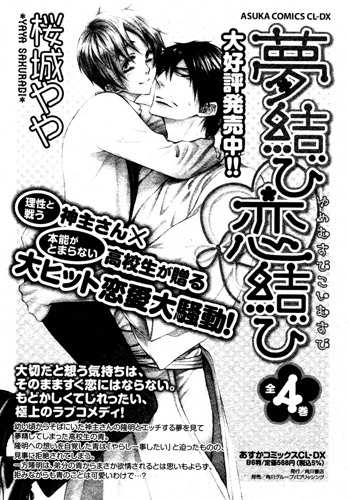 Himegoto Asobi Chapter 1 page 39 - Chapter 1