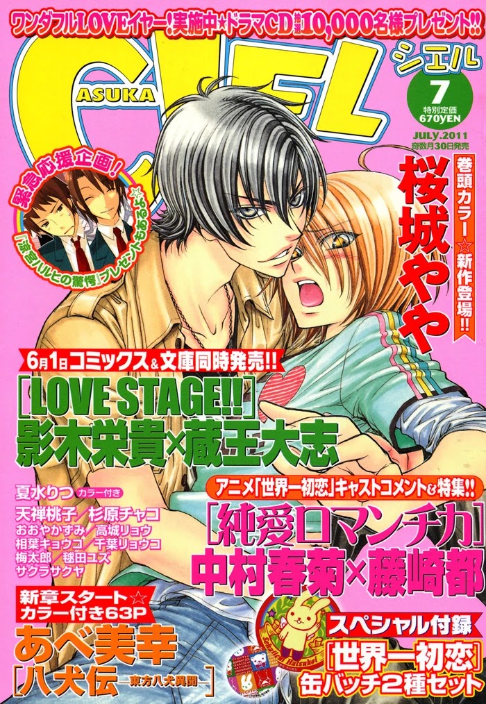 Himegoto Asobi Chapter 1 page 40 - Chapter 1