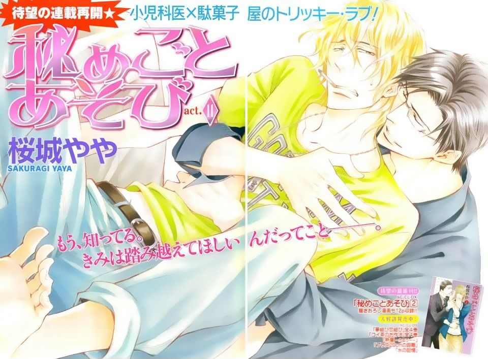 Himegoto Asobi Chapter 11 page 1 - Chapter 11