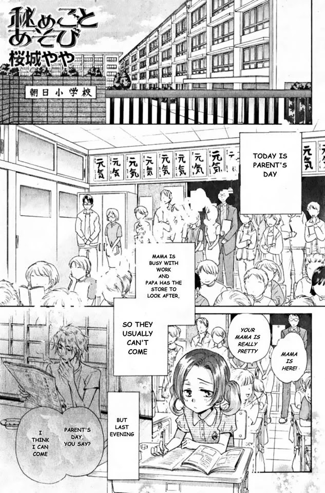 Himegoto Asobi Chapter 12 page 1 - Chapter 12