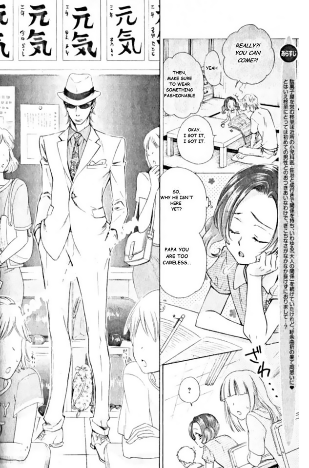 Himegoto Asobi Chapter 12 page 2 - Chapter 12