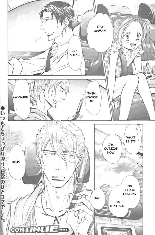 Himegoto Asobi Chapter 12 page 32 - Chapter 12