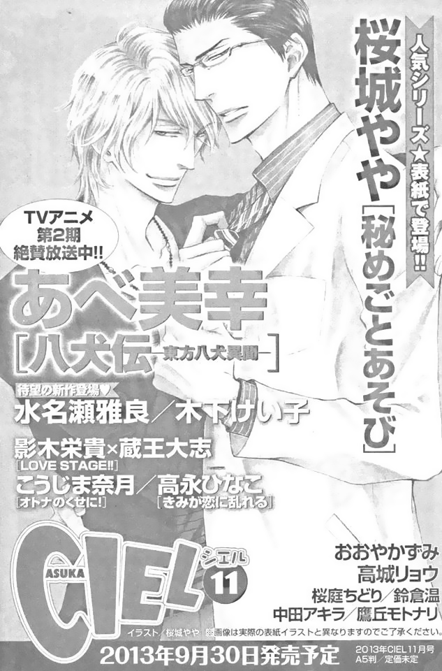 Himegoto Asobi Chapter 12 page 33 - Chapter 12