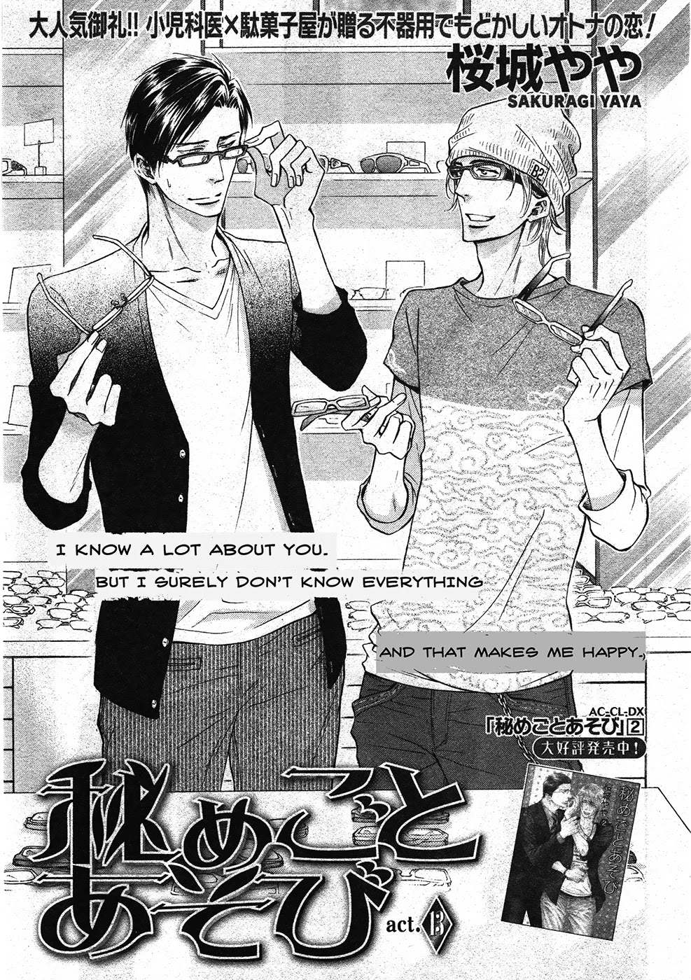 Himegoto Asobi Chapter 13 page 1 - Chapter 13
