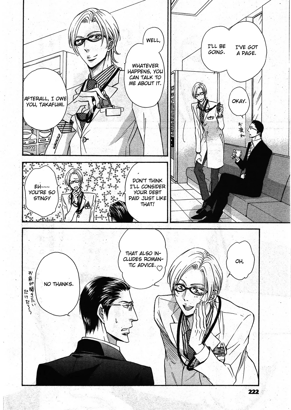 Himegoto Asobi Chapter 13 page 14 - Chapter 13