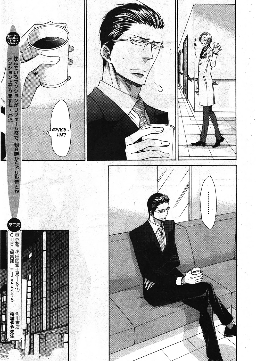 Himegoto Asobi Chapter 13 page 15 - Chapter 13