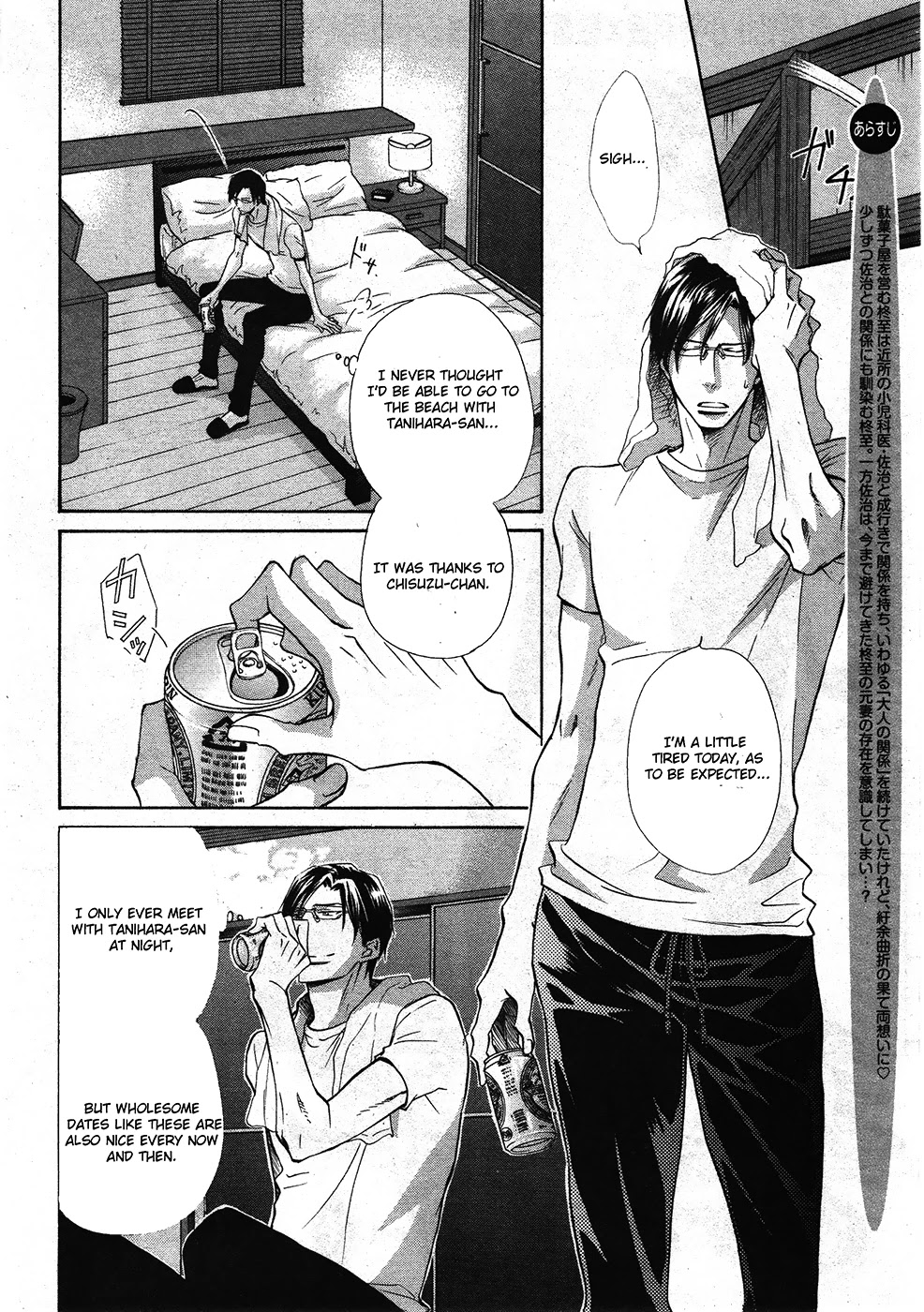 Himegoto Asobi Chapter 13 page 2 - Chapter 13