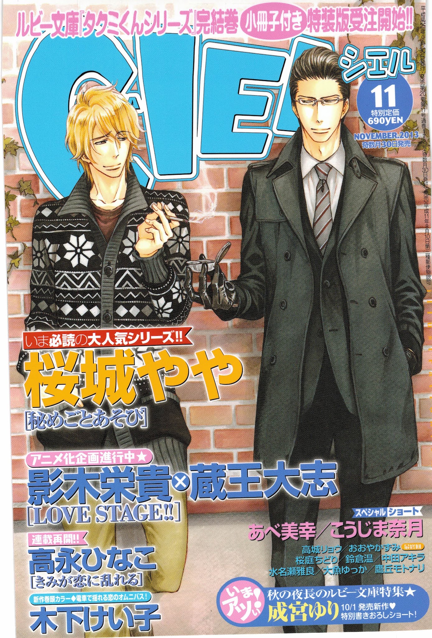 Himegoto Asobi Chapter 13 page 29 - Chapter 13