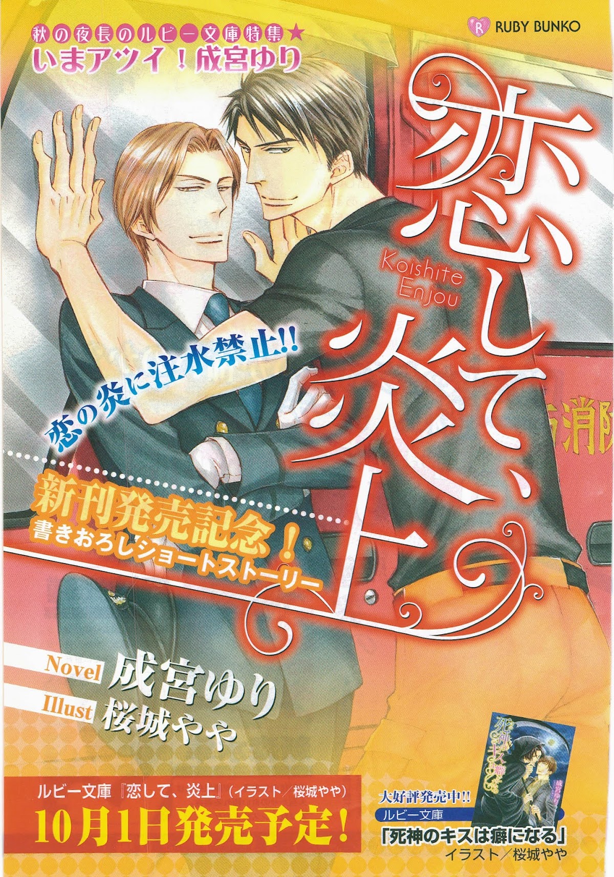 Himegoto Asobi Chapter 13 page 30 - Chapter 13